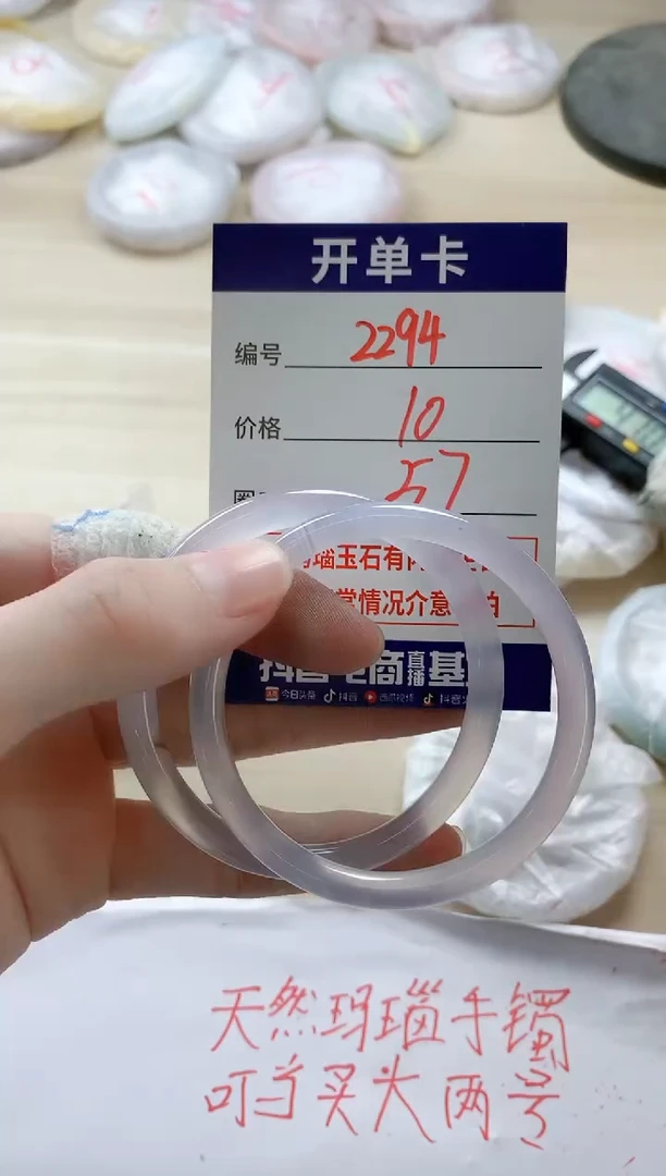 【闪购商品】玛瑙/玉髓手镯未镶嵌2294