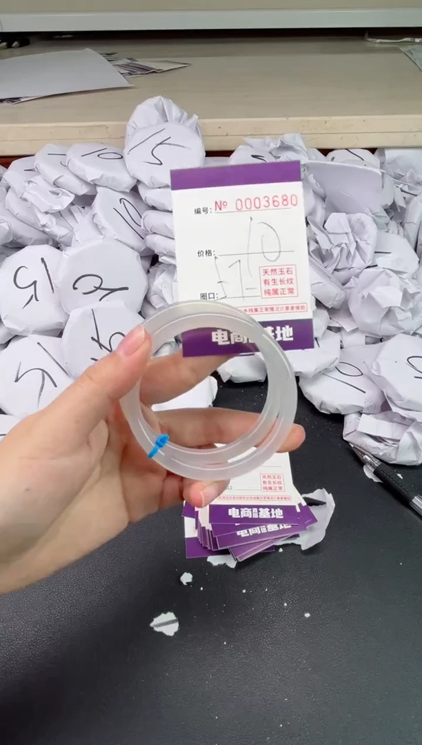 【闪购商品】玛瑙/玉髓手镯未镶嵌3680