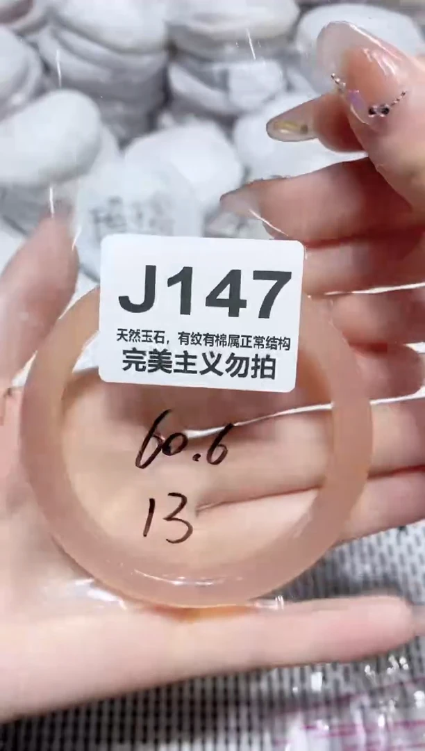 手镯玛瑙/玉髓未镶嵌60