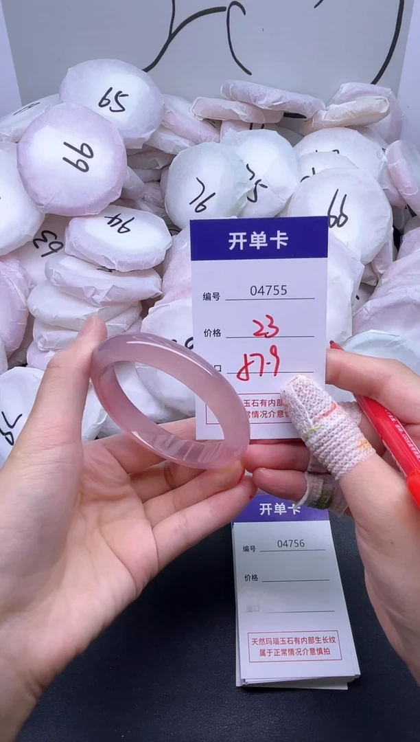 手镯玛瑙/玉髓未镶嵌4755