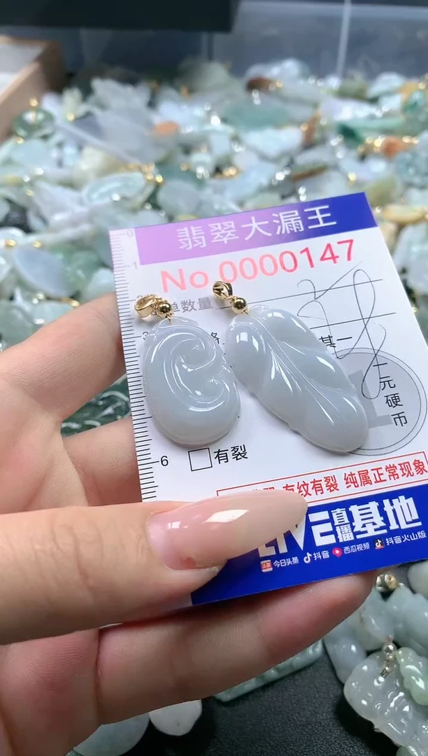 【闪购商品】翡翠吊坠(不含链)未镶嵌147