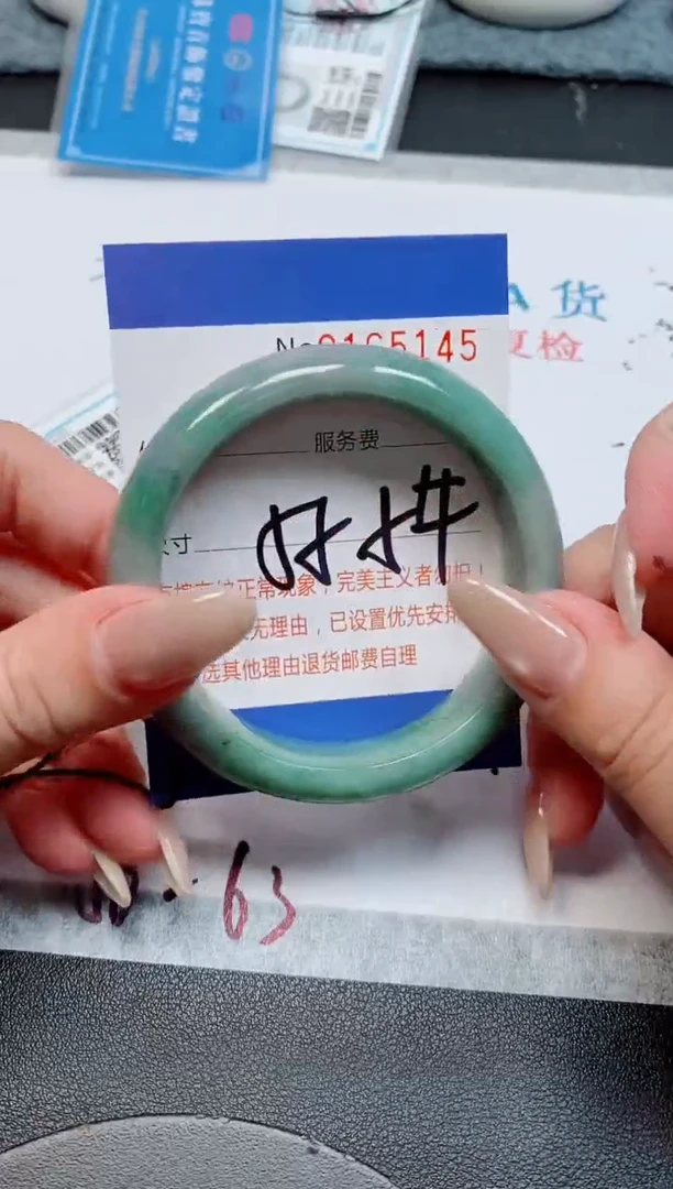 未镶嵌手镯翡翠天然缅甸翡翠165145