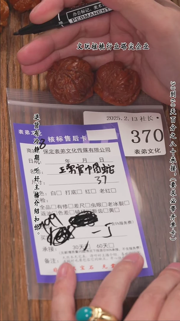 【闪购商品】文玩核桃把件370王勇官帽蛇