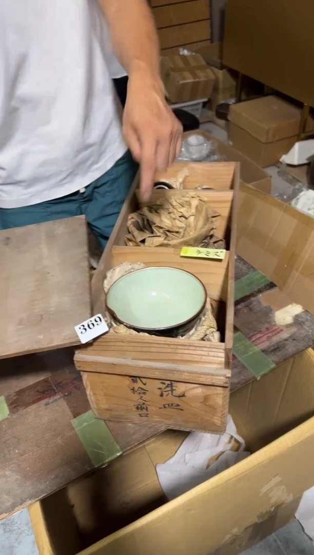 瓷片瓷片中古回流孤品默认微瑕369