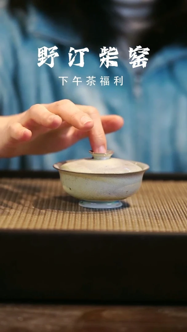 野汀柴窑手工手作@@YT291