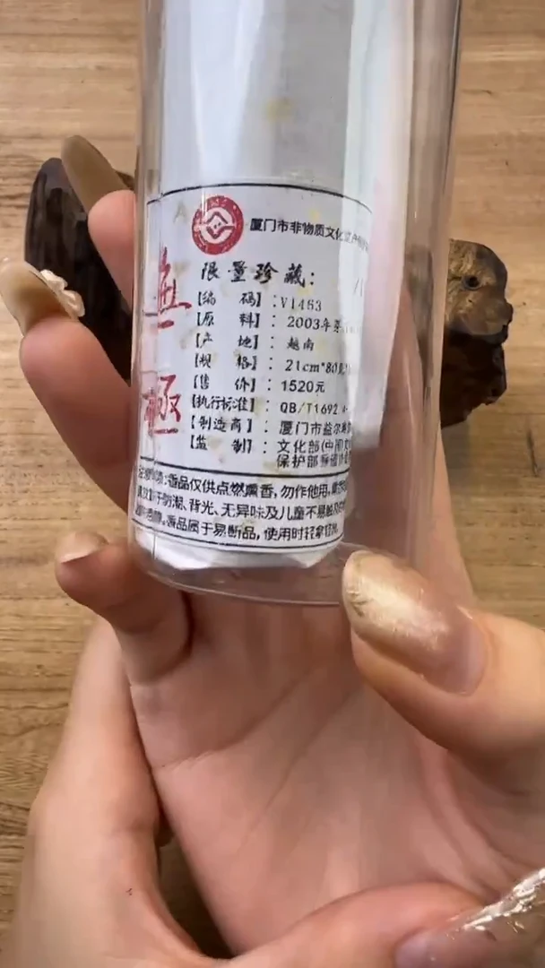 线香73号 无极80克