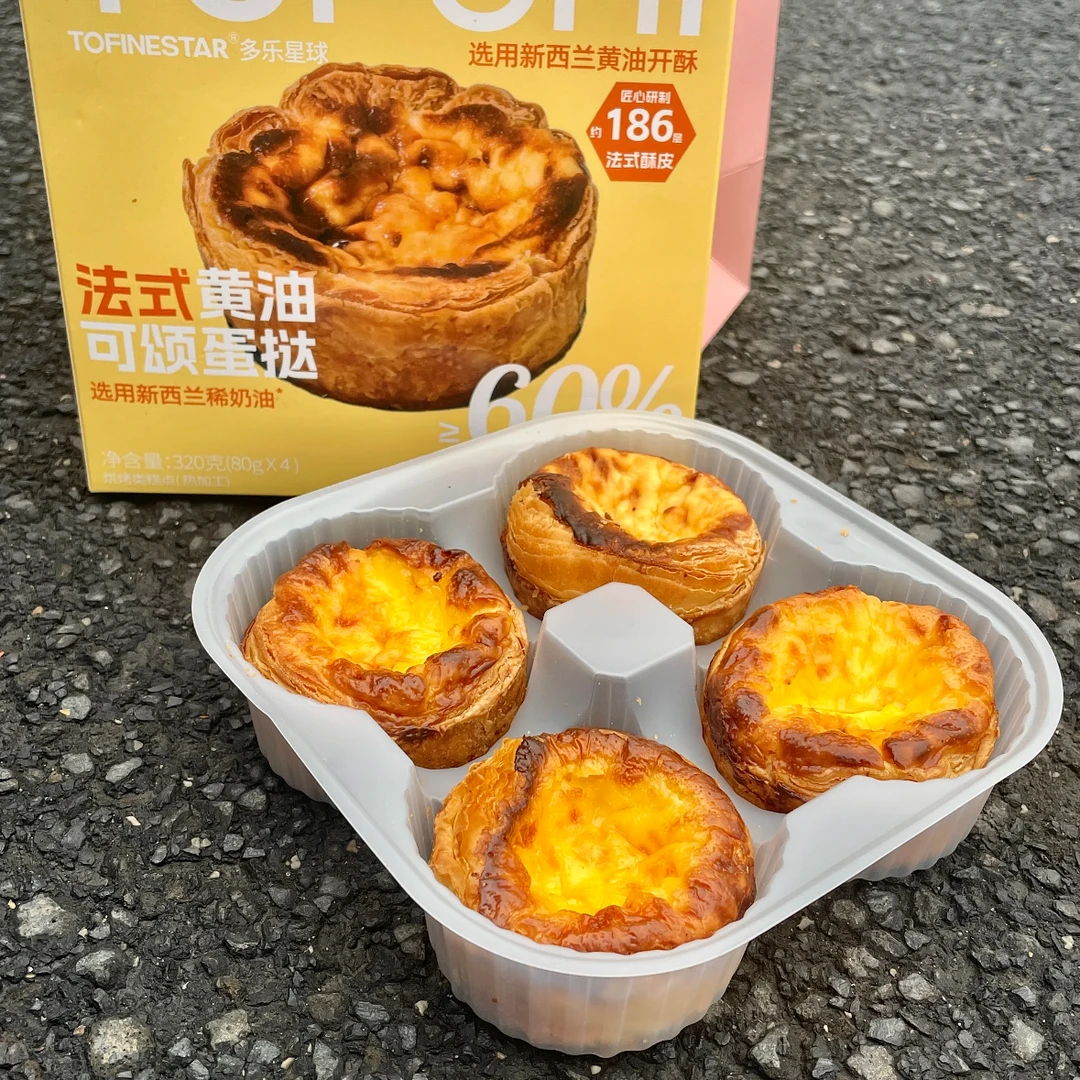 【多乐星球】法式黄油可颂蛋挞 320g/盒