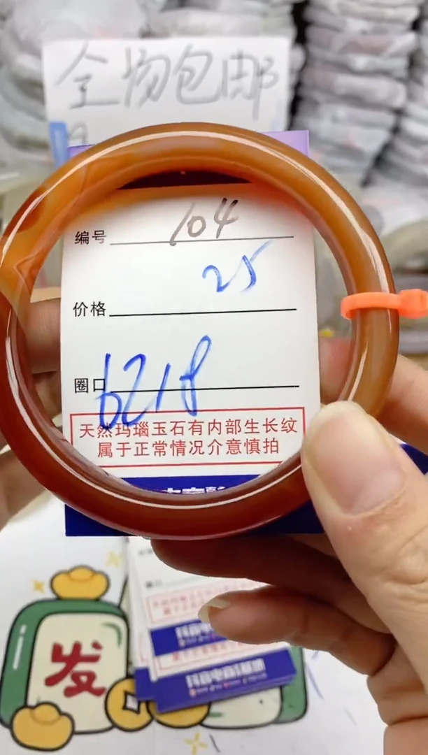 手镯玛瑙/玉髓未镶嵌104
