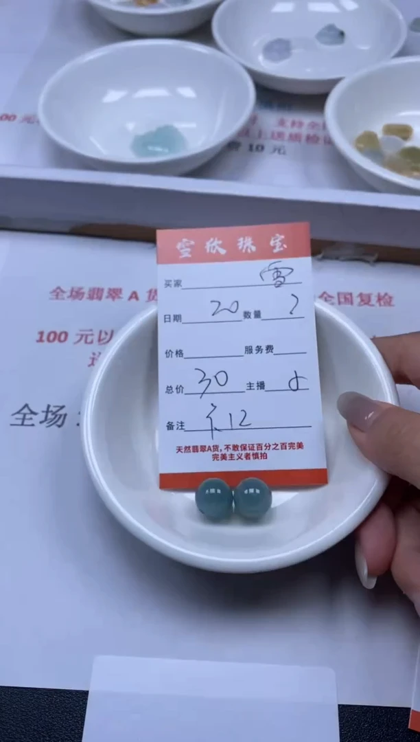 【闪购商品】翡翠颈饰未镶嵌雪欣散珠定制diy