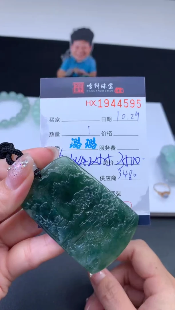 未镶嵌挂件翡翠哈轩 挂件1