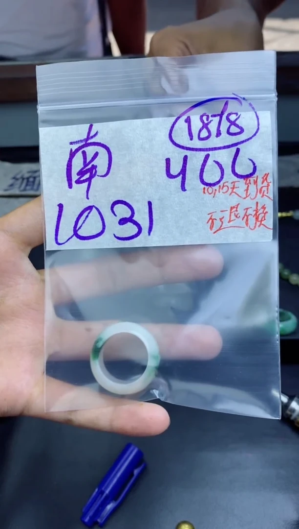 未镶嵌定制翡翠南****哥拍一发一