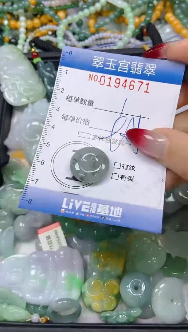 颈饰未镶嵌翡翠闪购0194671