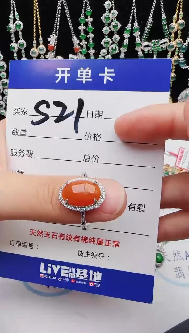 【闪购商品】翡翠戒指银S925镶嵌红星翡翠