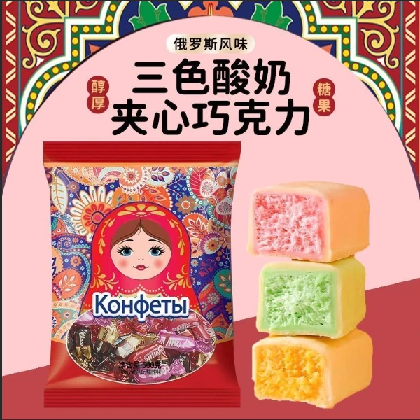 网红俄罗斯风味三色夹心酸奶巧克力卢卡斯果味零食喜糖年货零食