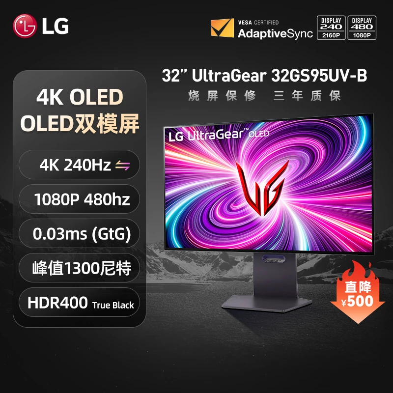 国补32寸OLED显示器32GS95UV电竞4K240Hz游戏屏幕吃鸡设计