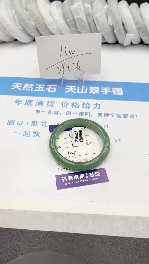 【闪购商品】石英质玉手镯未镶嵌z176-DB54