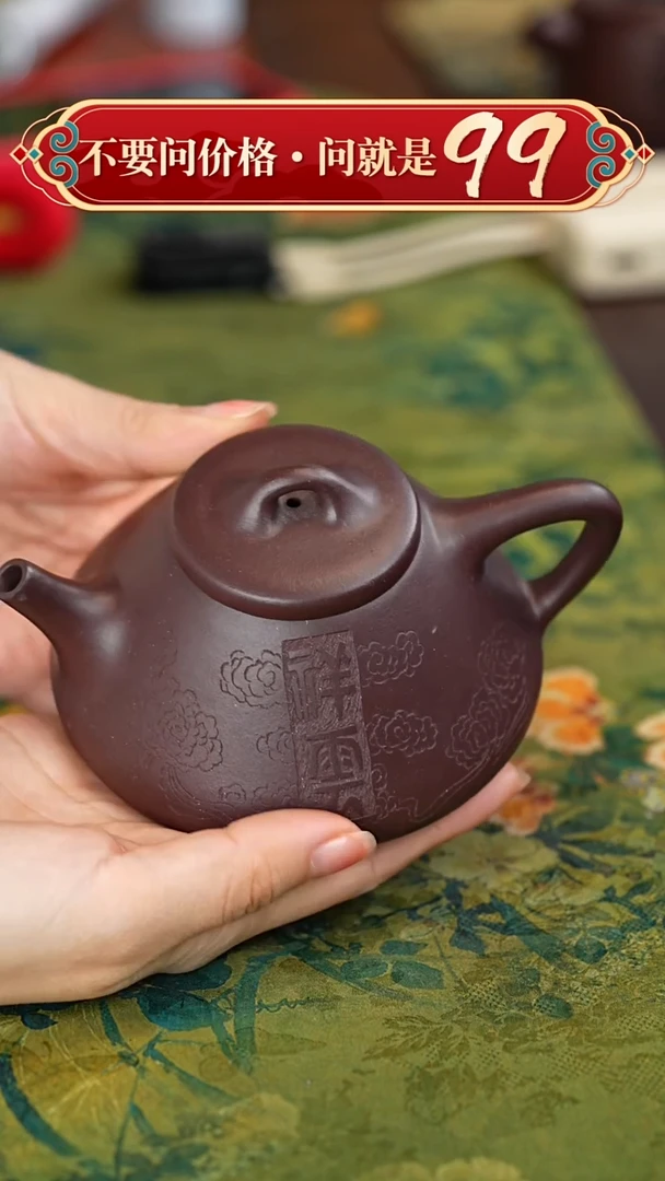 【闪购商品】紫砂茶壶宜兴紫砂