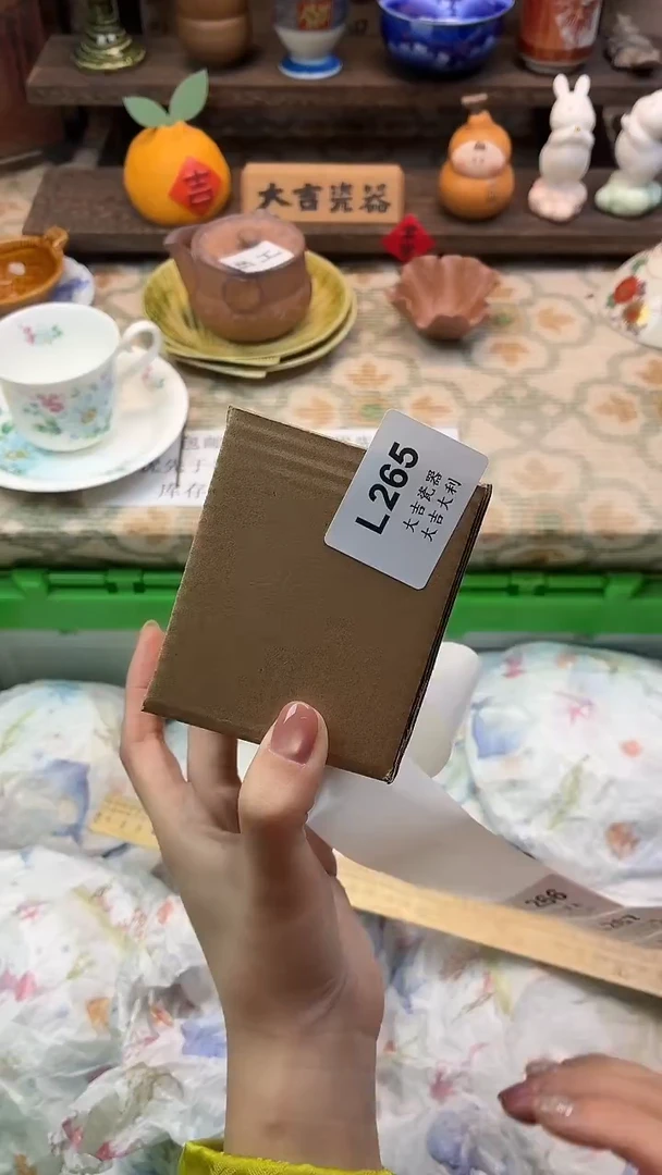 瓷器呦**！   L265