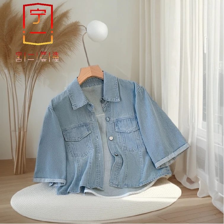 【 宁一女装】 时尚洋气显瘦夏季新款短袖牛仔外套女薄款配裙子休闲