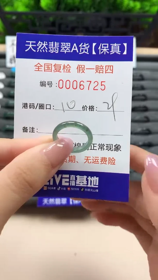 翡翠戒指未镶嵌天然006725