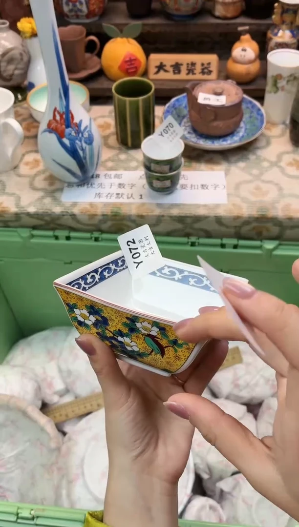 瓷器康*   Y072