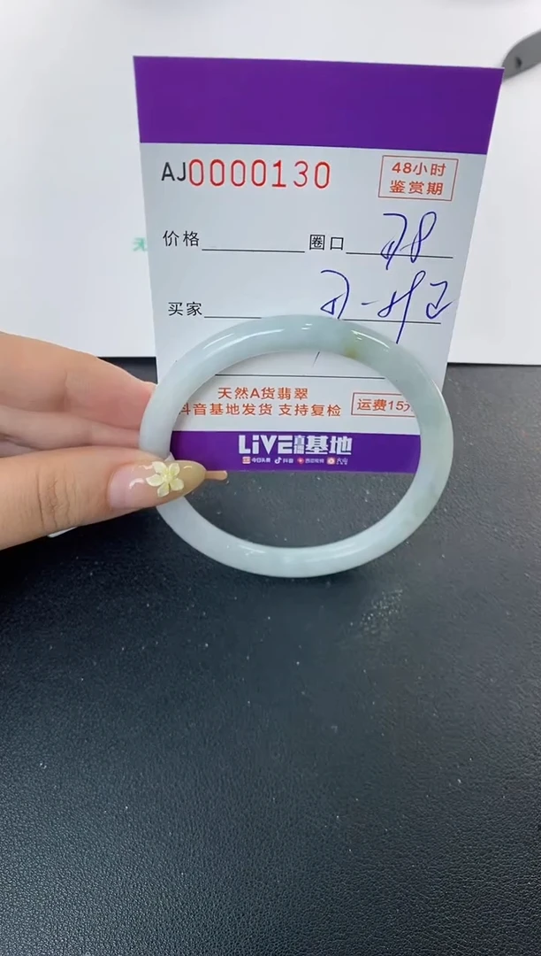 未镶嵌手镯翡翠天然A货翡翠