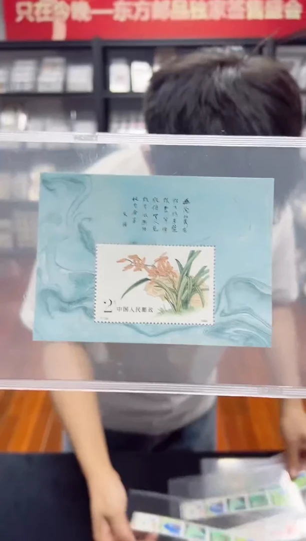 《 兰 花 》 小  型  张