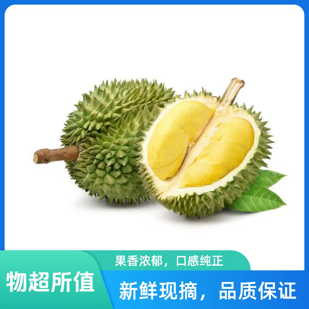 【泰国东部榴莲】树上熟金枕鲜榴莲2-10斤一个果核小肉多口感好