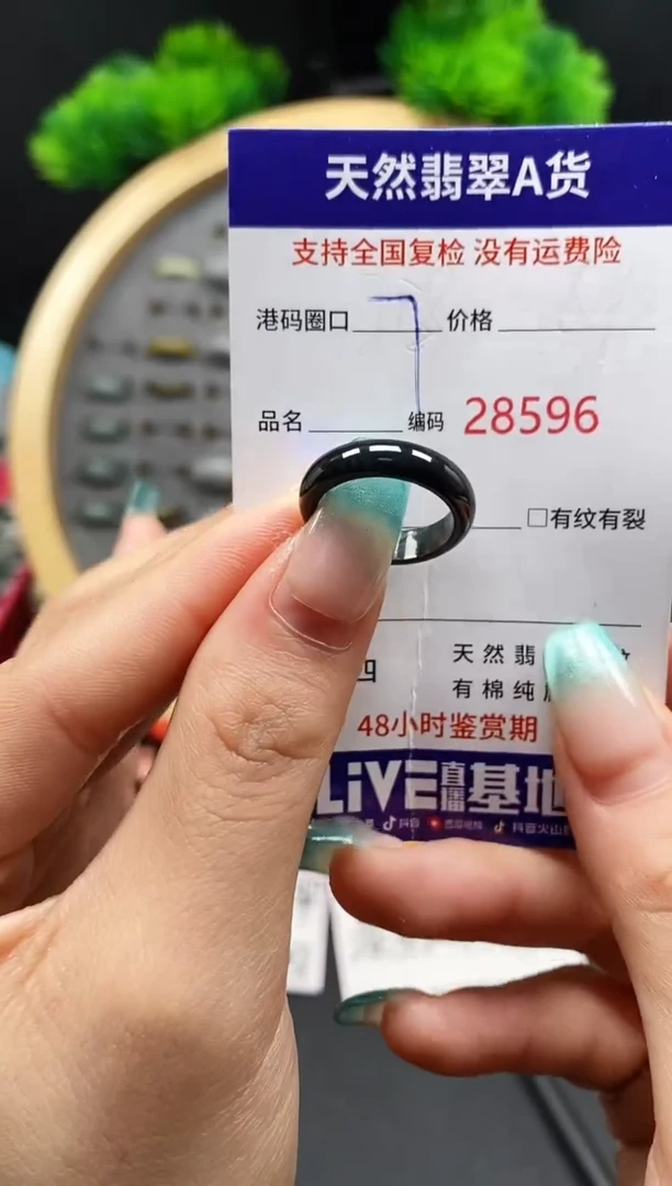 【闪购商品】翡翠戒指未镶嵌天然翡翠戒圈8596