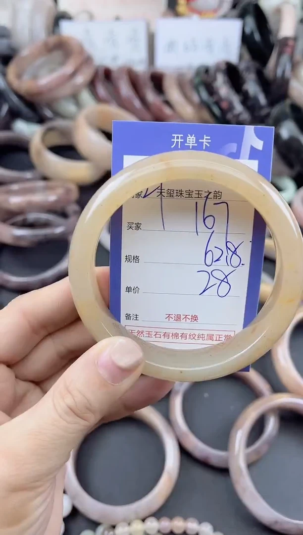 未镶嵌手镯石英质玉167