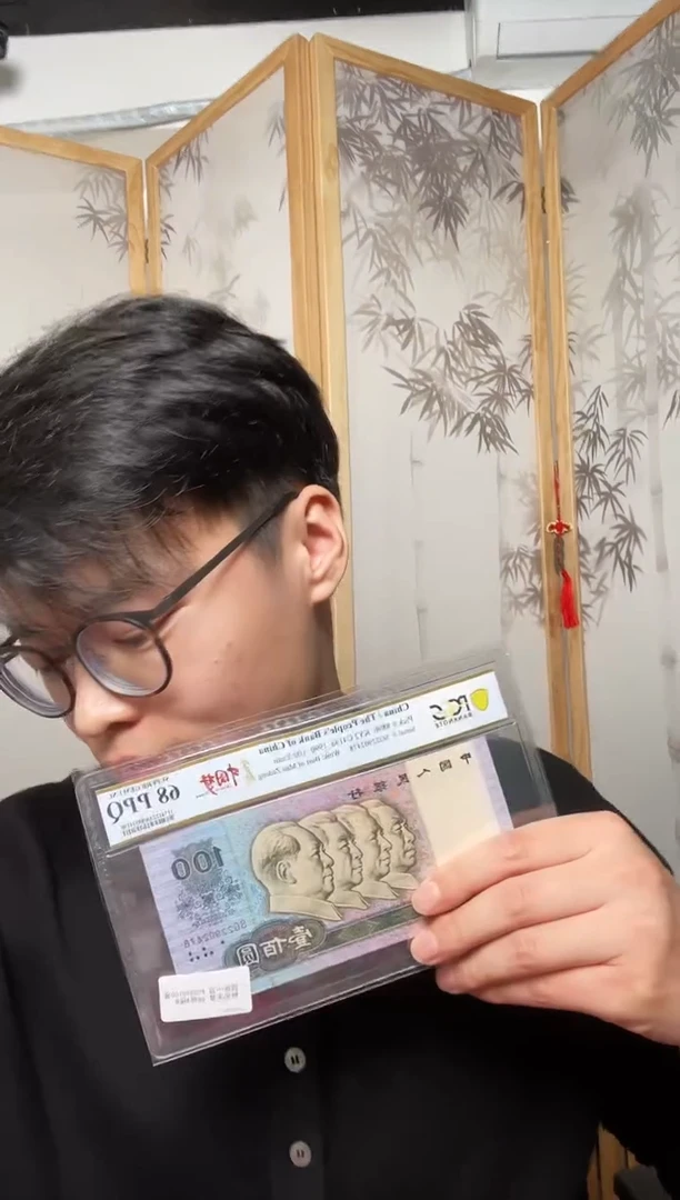 【闪购商品】PCGS评级-金粉中国梦 67带4