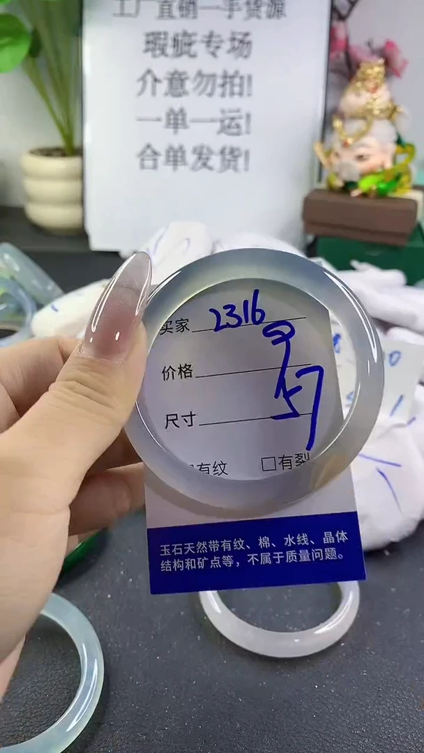 手镯玛瑙/玉髓未镶嵌2316