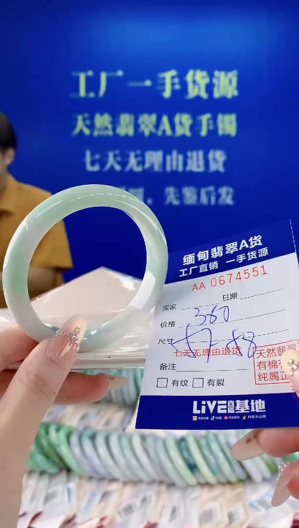 未镶嵌手镯翡翠51