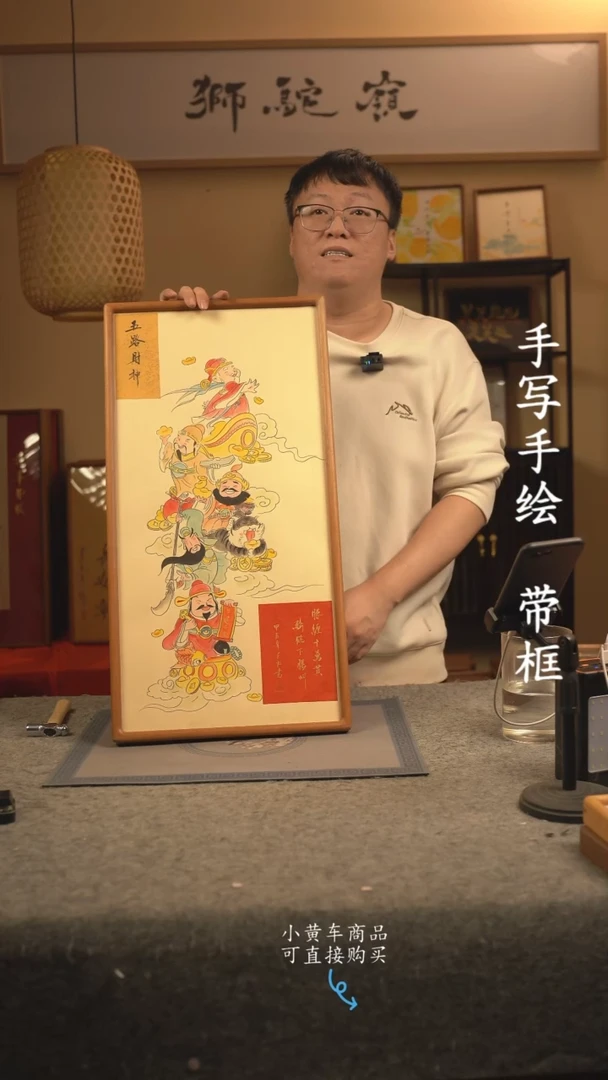 【闪购商品】书法33*70 书法摆（挂）件 编号五路财神