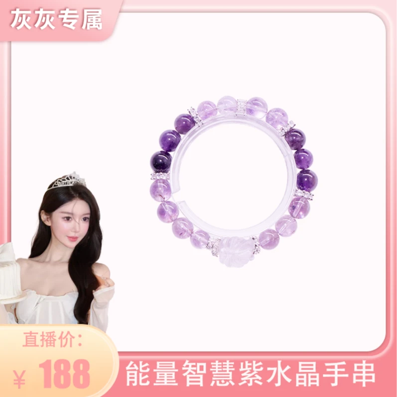 【灰灰专属】「南纬幻彩」紫水晶手串多样性发其一