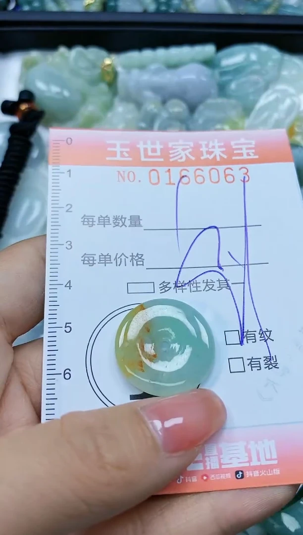 【闪购商品】翡翠颈饰未镶嵌闪购0166063