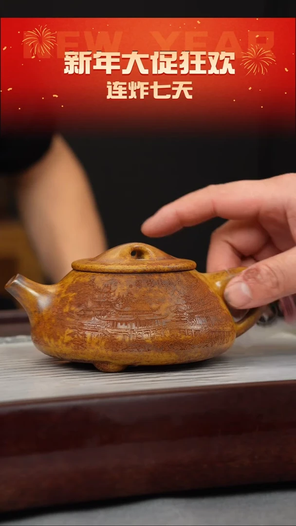 【闪购商品】紫砂茶壶龙骨金砂 景舟石瓢 楼房