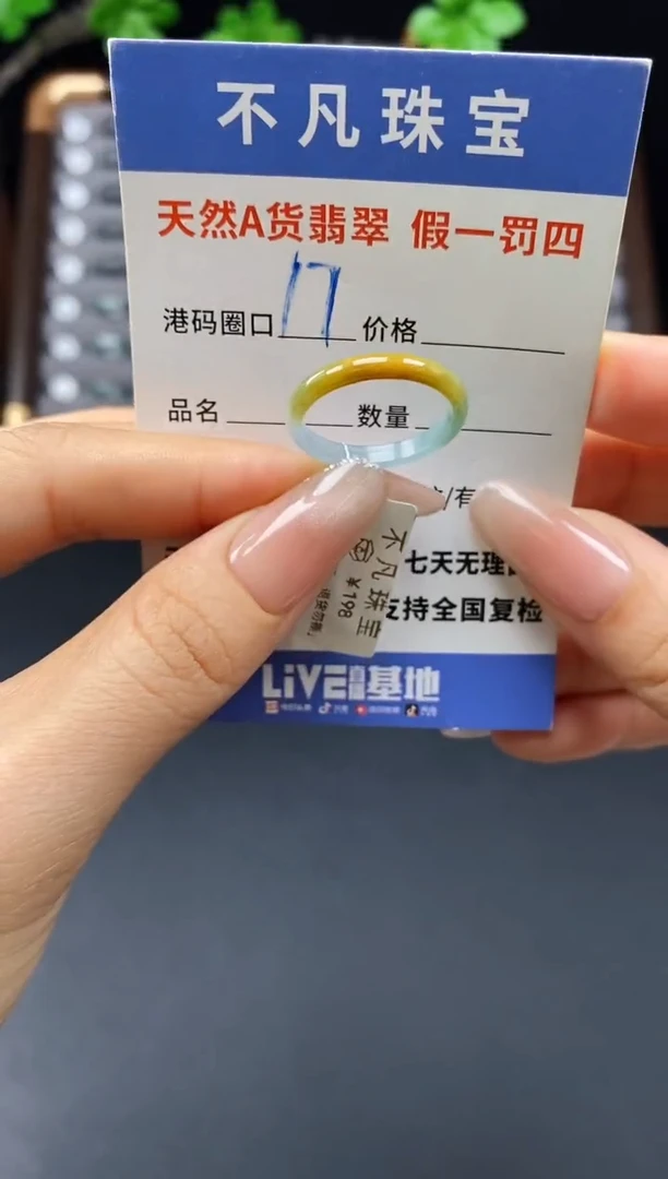 未镶嵌戒指翡翠天然A货翡翠01107