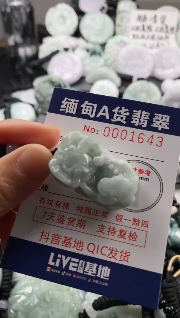 【闪购商品】翡翠吊坠(不含链)未镶嵌1
