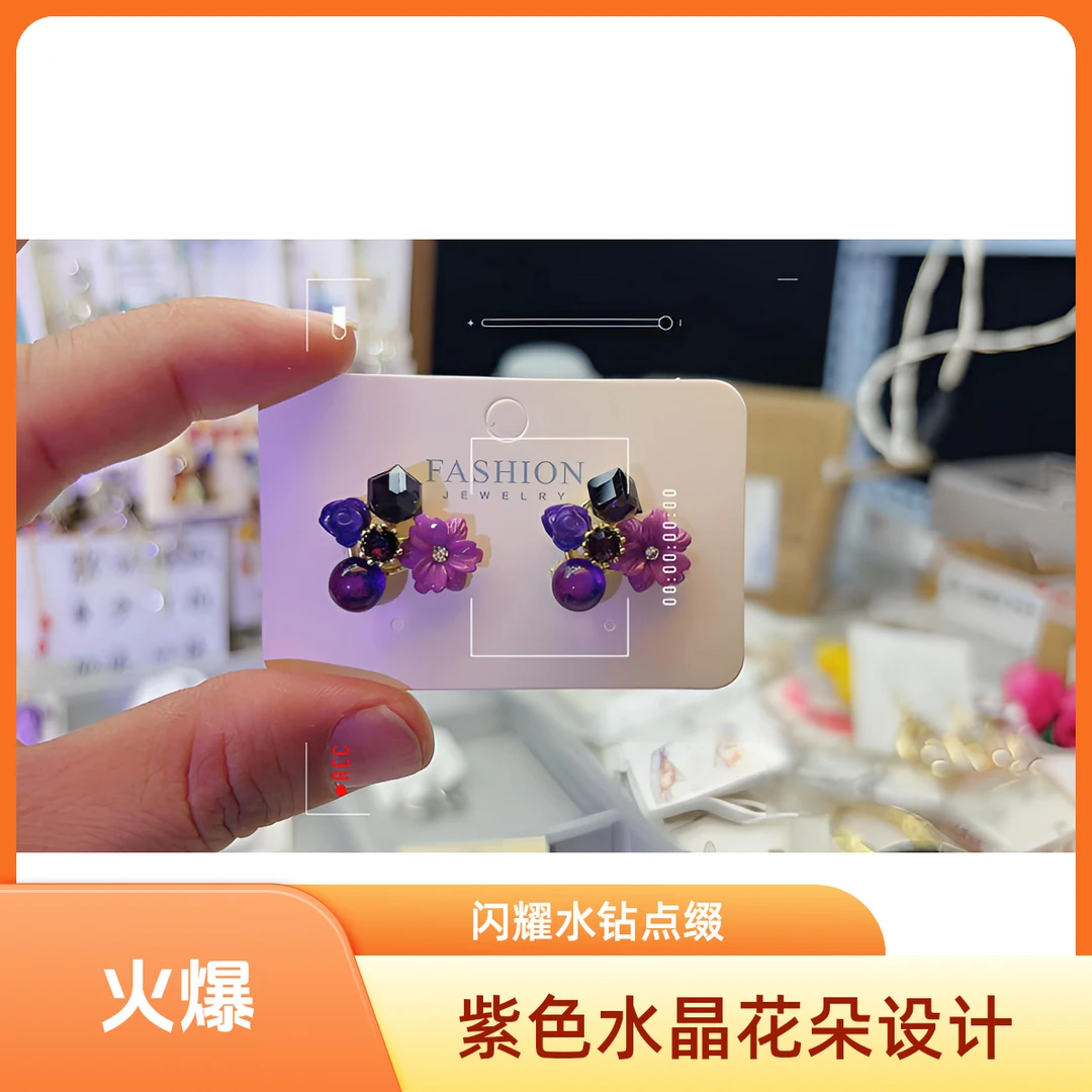 合金仿水晶耳饰 合金耳饰 新款枫韵复古紫色水晶花朵耳环小众耳钉