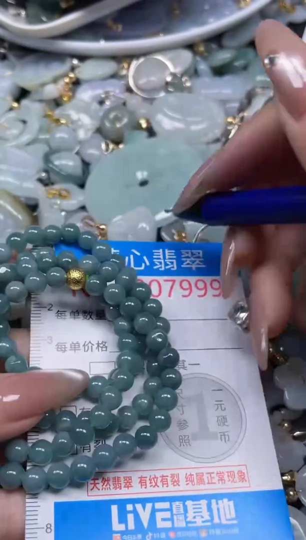 颈饰未镶嵌翡翠7999