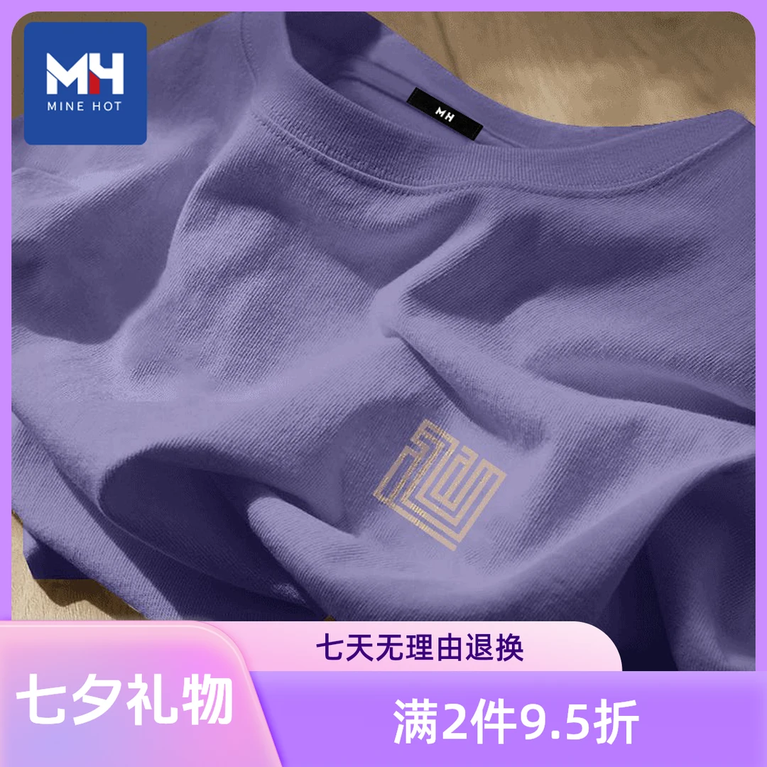 唐狮集团MH短袖男款夏季美式复古纯棉新款短袖t恤2025款宽松T恤Z