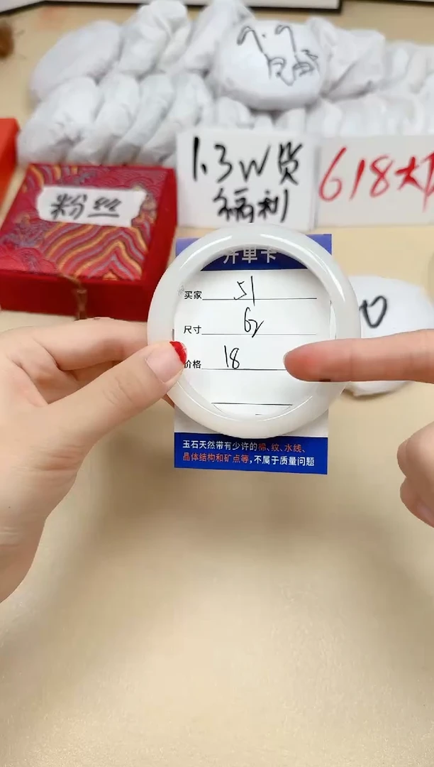 石英质玉手镯未镶嵌51/62