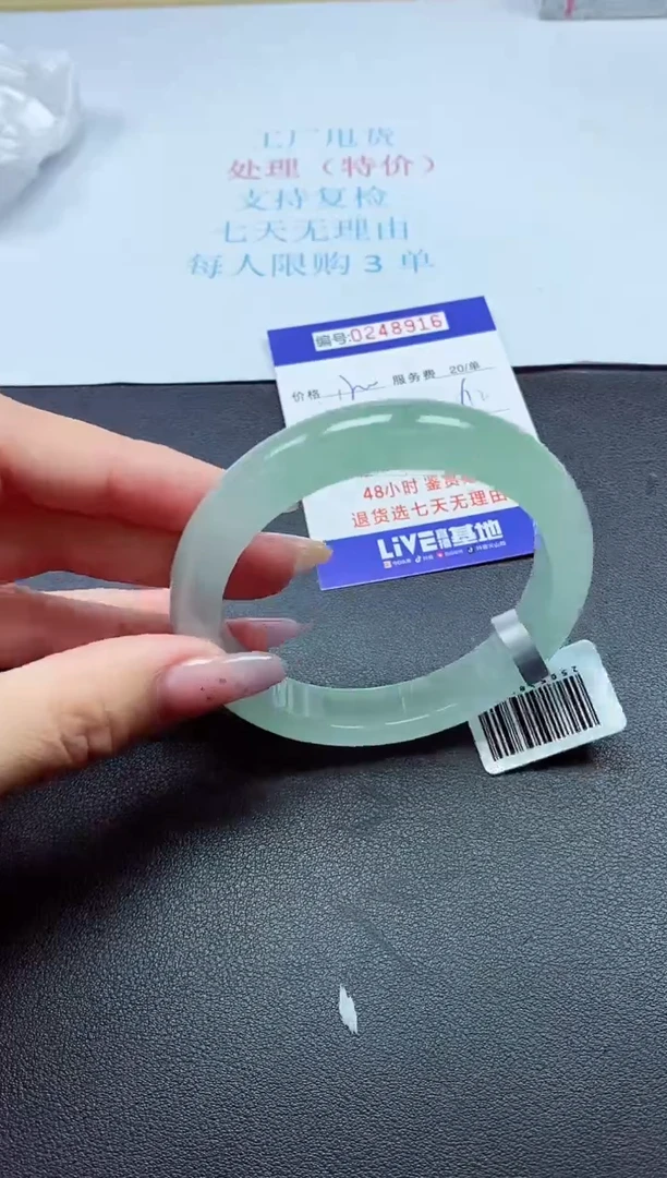 0以实物为准0000248916