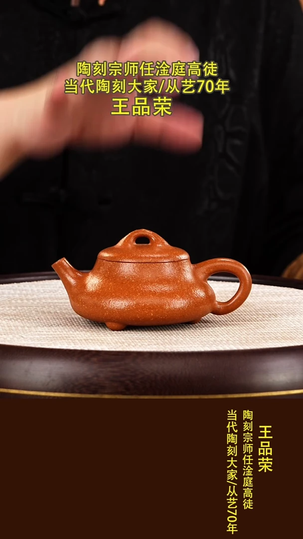 茶壶紫砂12 金砂严选  石瓢  桂花砂  220毫升