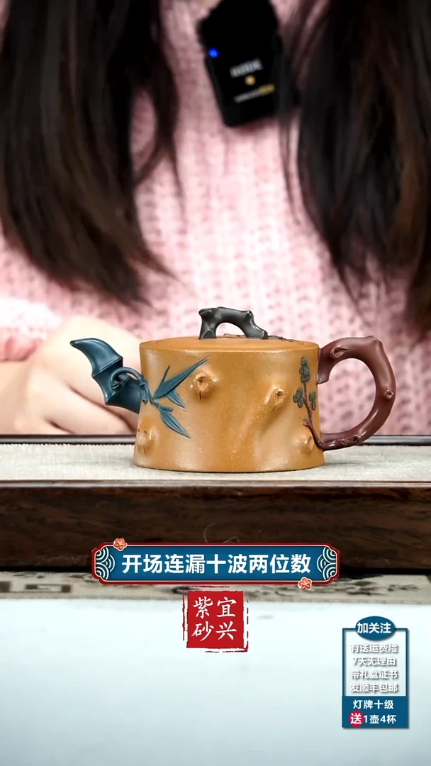 【闪购商品】紫砂茶壶蒋静明老段泥岁寒三友200CC