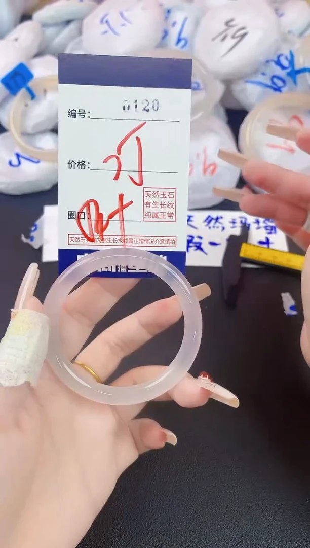 玛瑙/玉髓手镯未镶嵌120