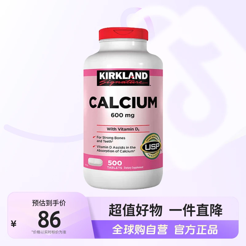 Kirkland/科克兰 正品 Calcium 维生素D钙片500粒/瓶jy【店铺】