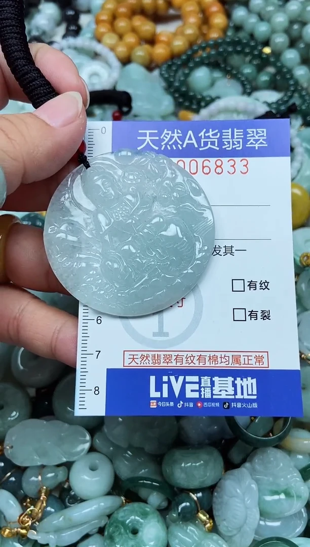 翡翠未镶嵌吊坠(不含链)翡翠