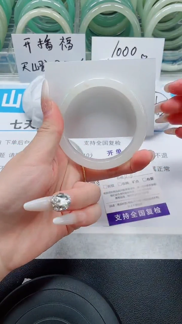 未镶嵌手镯石英质玉22-59/60